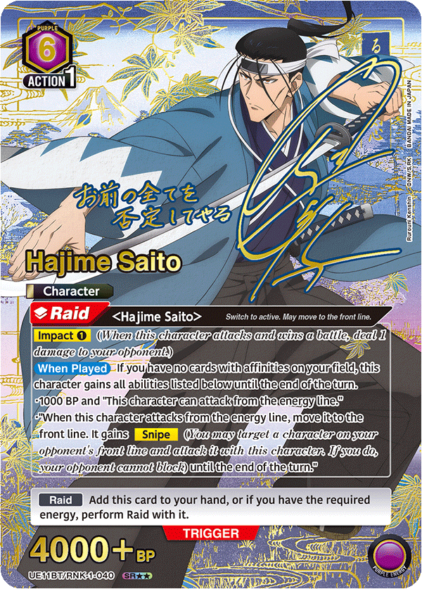 Hajime Saito