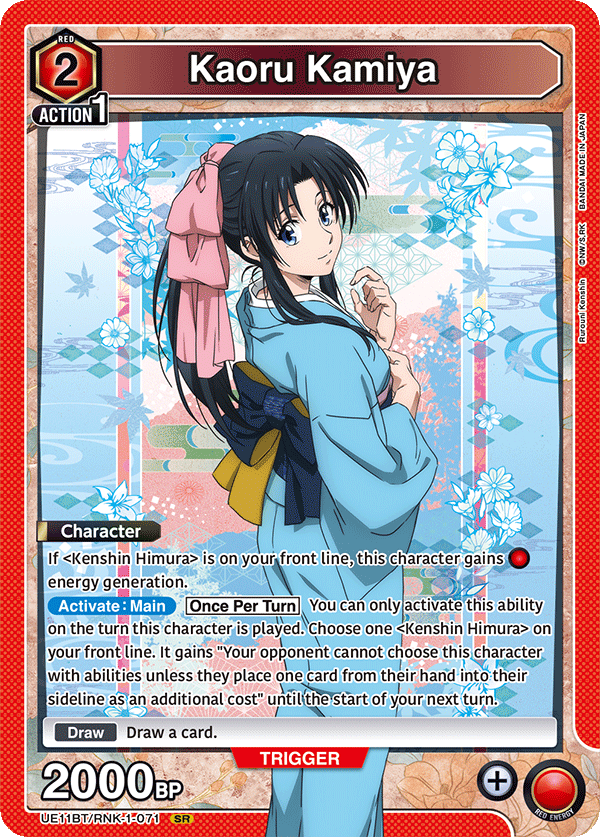 Kaoru Kamiya