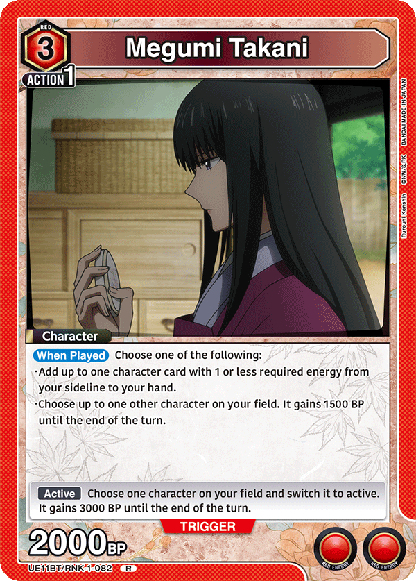 Megumi Takani