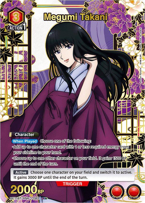 Megumi Takani
