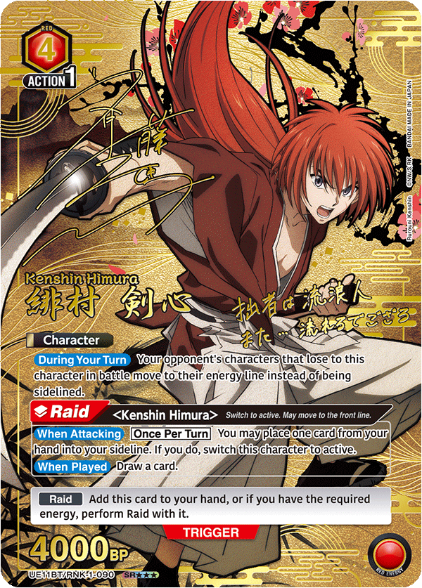 Kenshin Himura