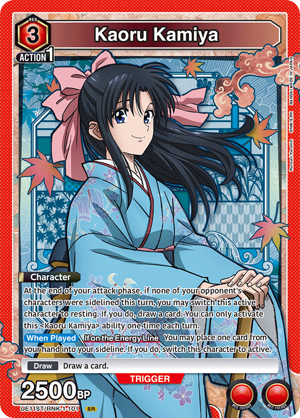 Kaoru Kamiya