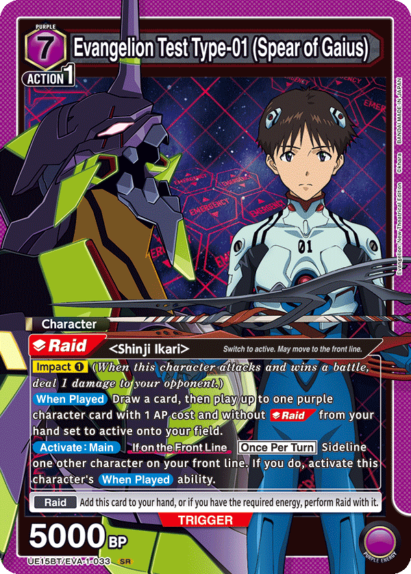Evangelion Test Type-01 (Spear of Gaius)