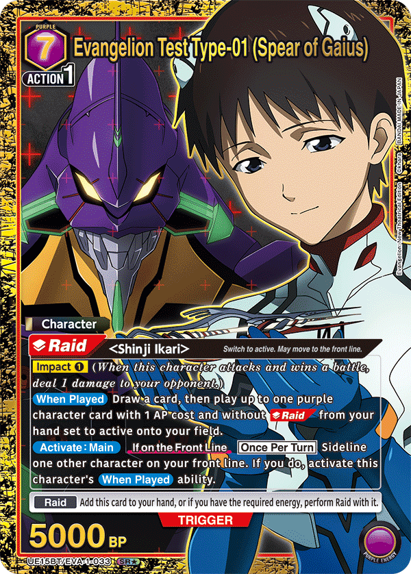 Evangelion Test Type-01 (Spear of Gaius)