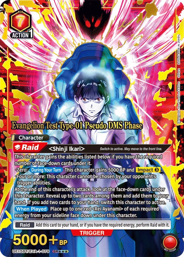 Evangelion Test Type-01 Pseudo DMS Phase