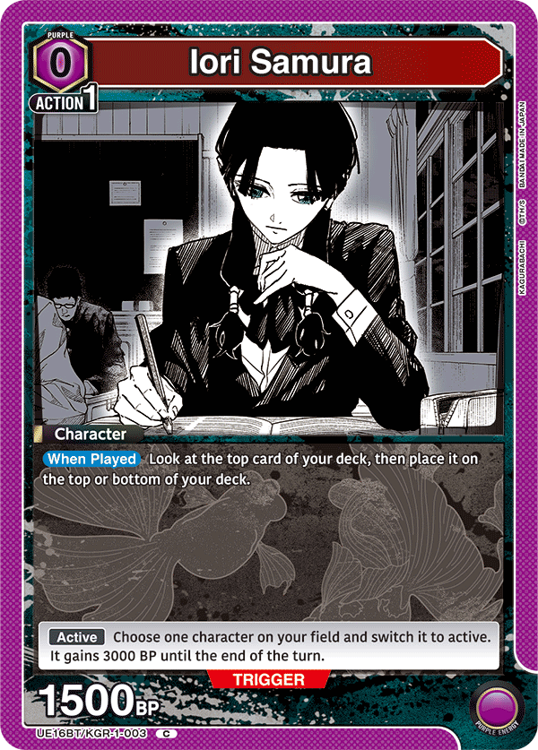 Iori Samura