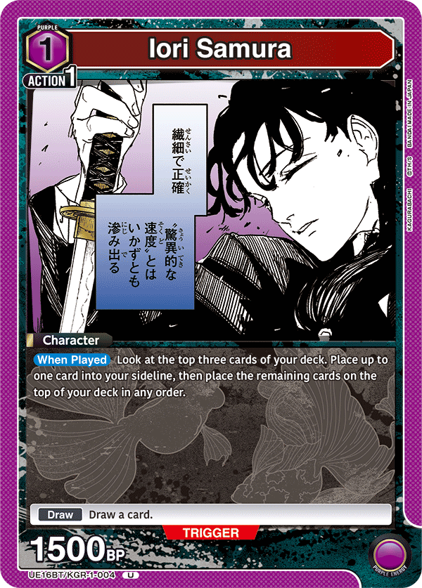 Iori Samura