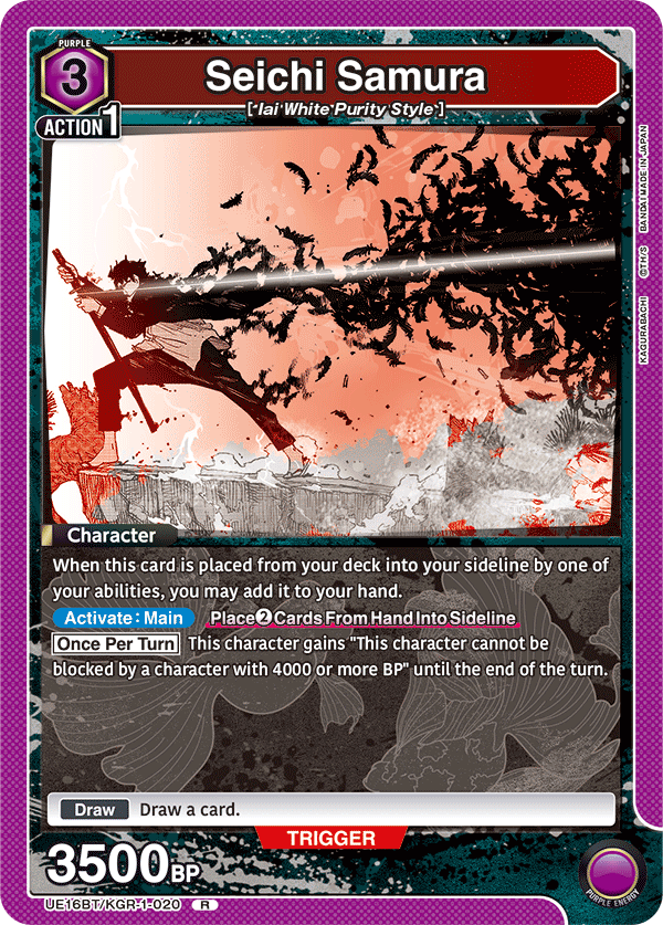 Seichi Samura