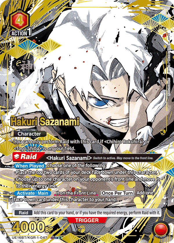 Hakuri Sazanami