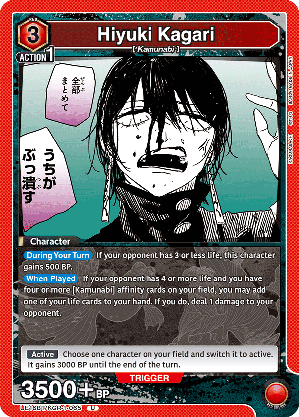 Hiyuki Kagari