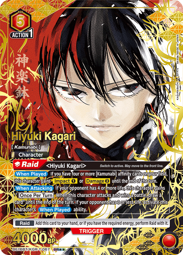 Hiyuki Kagari