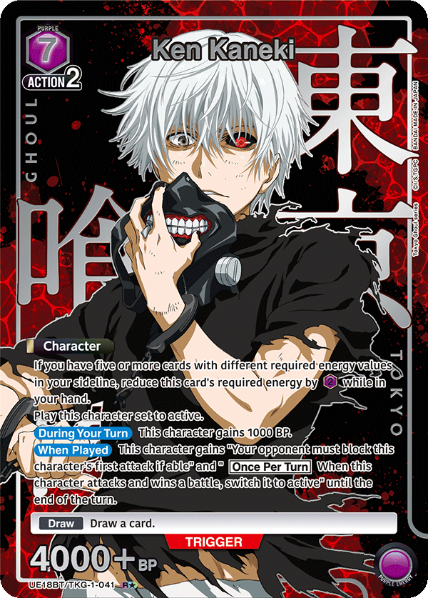 Ken Kaneki