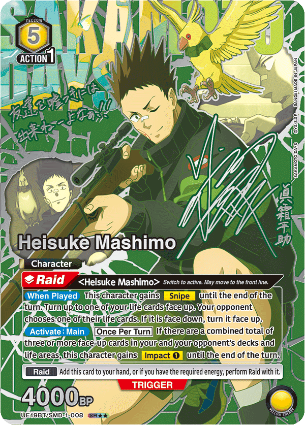 Heisuke Mashimo