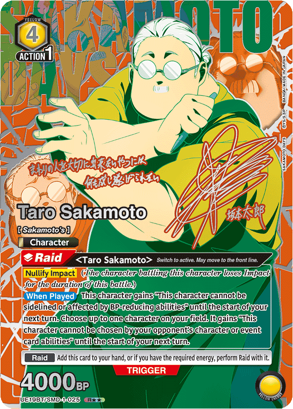 Taro Sakamoto