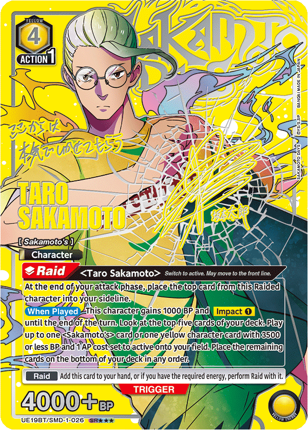 Taro Sakamoto