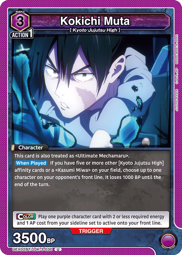 Kokichi Muta